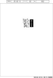 【おくやみ】大竹俊夫氏(元LIXIL取締役上席副社長執行役員)