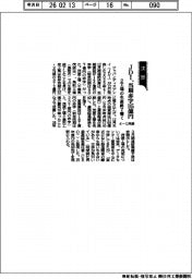 JDI、当期赤字145億円 4-12月期、2工場の生産終了響く