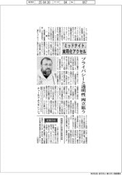 インタビュー/香港Input Output CEOのチャールズ・ホスキンソン氏