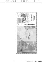 リケジョneo(303)大日本印刷・海老澤芽依(えびさわ・めい)さん