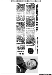 著者登場/守屋淳氏 『明治実業家の知識・見識・胆識』