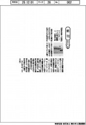 新刊/マッシミアーノ・ブッキ著、伊藤憲二、水島希ら訳『科学社会学への招待』