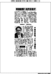 インタビュー/長瀬産業社長・上島宏之氏 時価総額1兆円目指す