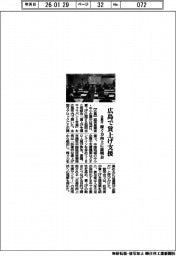企業庁、広島で賃上げ支援 稼ぐ力向上に説明会