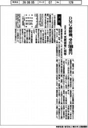 DMG森精機、受注7000億円 28年12月期 更新需要に照準