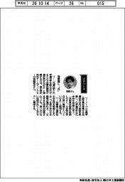 経営ひと/理化学研究所・宮脇敦史チームディレクター「治療薬に光」