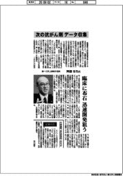 インタビュー/第一三共上席執行役員・阿部有生氏 次の抗がん剤データ収集