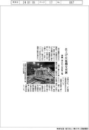 神鋼、加古川の厚板工場 仕上げ圧延機を更新