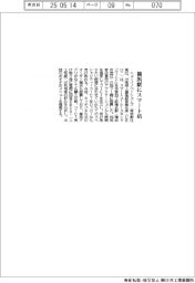 ニューイノベーションズ、横浜駅にスマート店