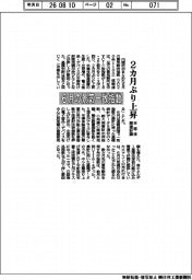 内閣府、6月の景気一致指数 2カ月ぶり上昇 半導体関連好調