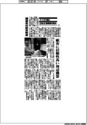 ドイツで磨く DMG森精機の強み(下)調達先の認定制度