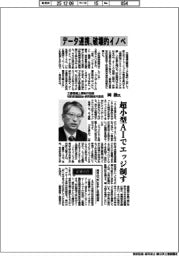 インタビュー/三菱電機上席執行役員 知的財産担当・研究開発本部長の岡徹氏