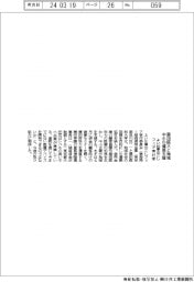 よい仕事おこしフェア実行委/藤田医大と地域中小の健康支援