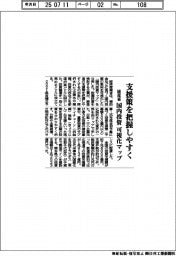 経産省、支援策を把握しやすく 国内投資の可視化マップ