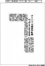 ダイハツの前3月期単体、当期黒字転換 生産・出荷全面再開