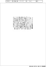 東洋エンジニアリング、ブラジルに原油設備