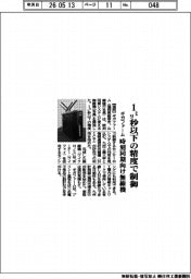 ギガファーム、1ミリ秒以下の精度で制御 時刻同期向け無線機