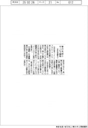 三井住友銀など 寄付先紹介サービス