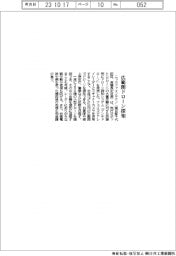 ニッカファインテクノ、広範囲ドローン探知