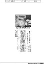 東大、CNC向けシステム 線描いて切削指示
