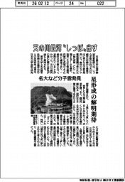 天の川銀河”しっぽ”出す 名大など、分子雲発見 星形成の解明期待