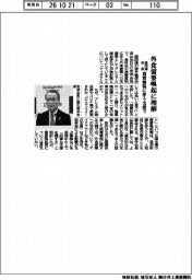 経団連会長、外食需要喚起に理解 消費減税に伴う支援で
