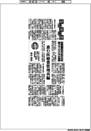 経済透視図(153)診療報酬改定が映す日本版マネージドケアの胎動