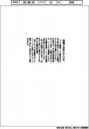 ミツバ、情報子会社にTOB