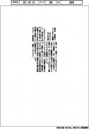 JFEエンジなど4社出資 愛知県田原市でバイオマス発電