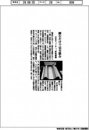 元旦ビューティ、踏むだけで完全嵌合 折板屋根