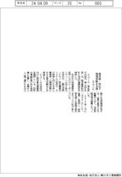 エスプール、鹿児島・和泊で環境活動を支援