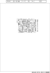環境省、23日にIPCCシンポ開催