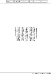 東和薬、後発薬5品目投入