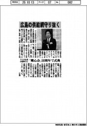 郷心会50周年で式典 「広島の供給網守り抜く」マツダ社長決意新たに