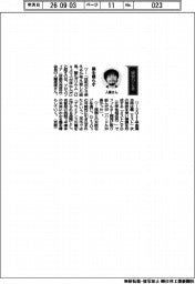 経営ひと言/フロスフィア・人羅俊実会長「霧を晴らす」