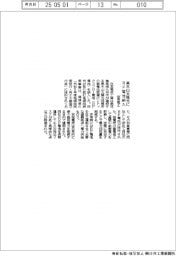 住友電工、黒木山太陽光にRF電池を納入