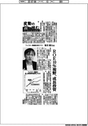 変動の波に挑む―電子部品企業の財務戦略―(5)フォスター電機副社長・望月昭人氏