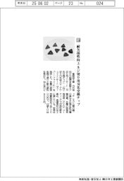 曽根田工業/耐欠損性向上 ネジ切り用刃先交換チップ