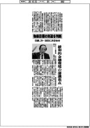 日銀、物価目標の到達を判断 29―30日に決定会合