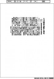 スマートクラフト、入力画面を柔軟に設定 製造実績収集を最適化