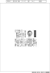 経営ひと言/武藤工業・佐藤卓弥社長「社員の挑戦応援」