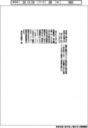 MOLDINO、切削工具など 来年2月5―10%値上げ