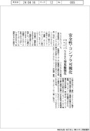 キンドリルジャパン、セキュリティー・コンプラ可視化 SaaS型基盤強化