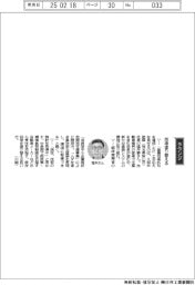 経営ひと言/久保井塗装・窪井要社長「技術塗り替える」