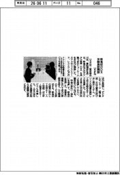 USEN、飲食店のDX体験施設を開設