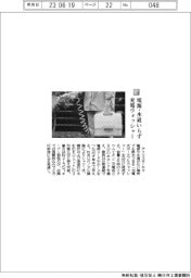 アイリスオーヤマ/電源・水道いらず充電ウォッシャー