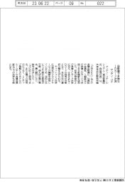 サンデン・リテールシステム/自販機で多様なIDカード決済