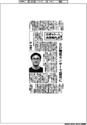 ロボット・人 共存時代(17)PaXini Tech(パシニー・テック)CEO・許晋誠氏
