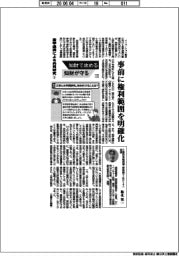 知財で攻める 知財が守る(3)産学連携による共同研究(1)