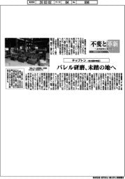 不変と革新 長寿経営に向けて/チップトン バレル研磨、未踏の地へ